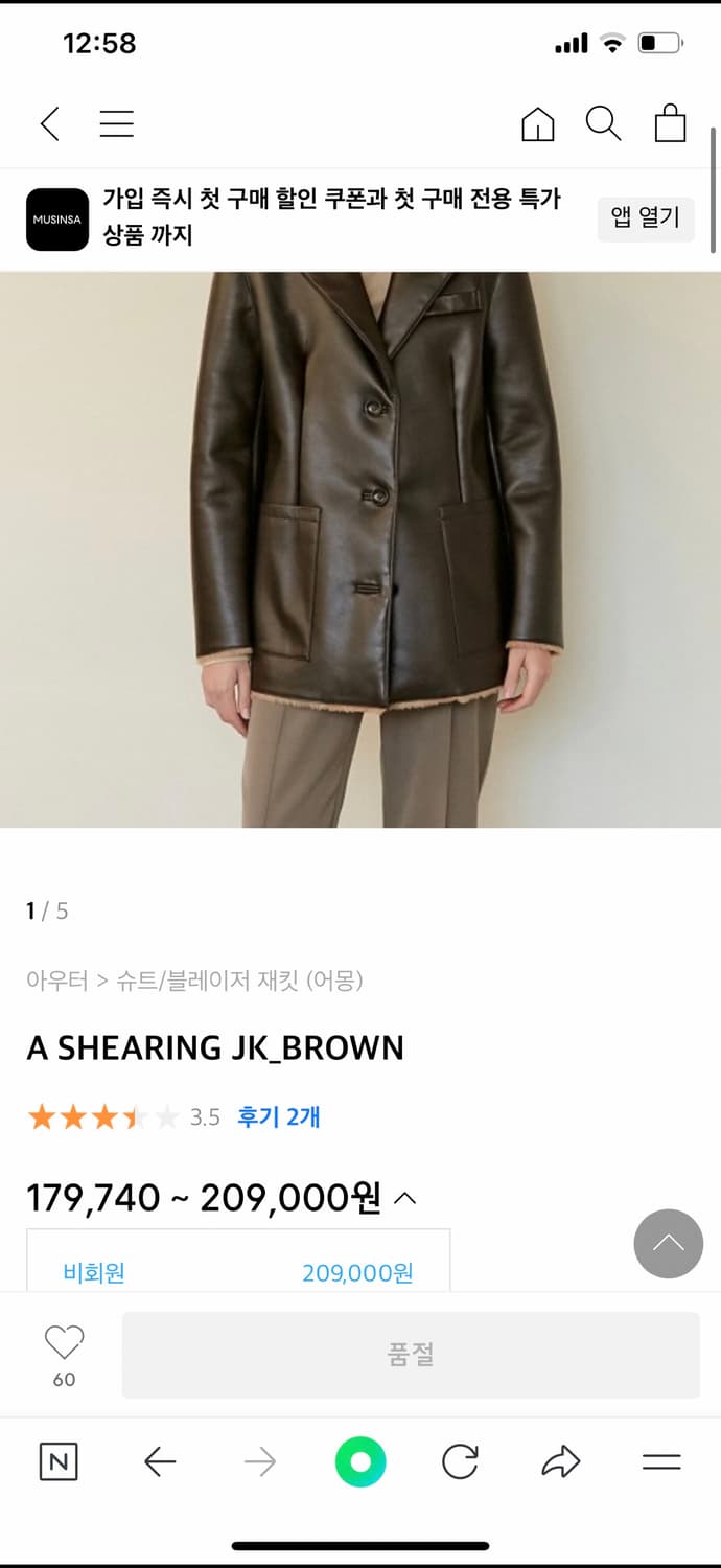 어몽 아이들 수진 자켓 상품이미지2