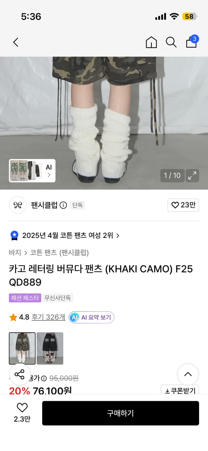 FANCYCLUB  카고 레터링 버뮤다 2 size 상품이미지2