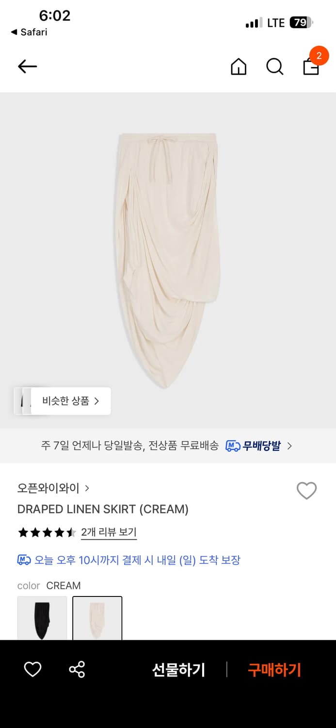 오픈와이와이 DRAPED LINEN SKIRT 드레이프 린넨 스커트 상품이미지1
