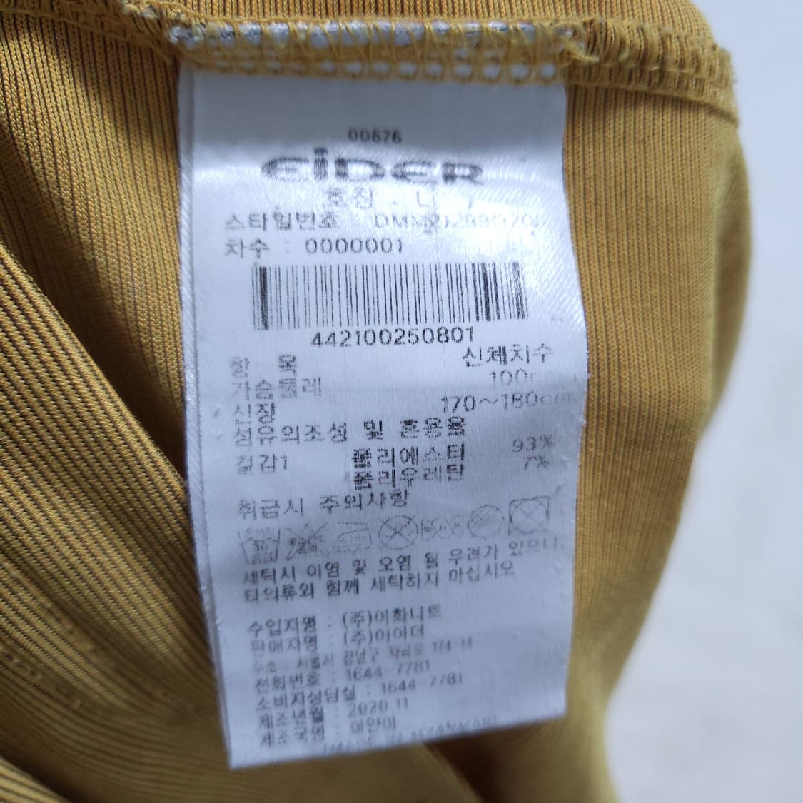 Eider 남 반팔 티 L 0406 상품이미지7