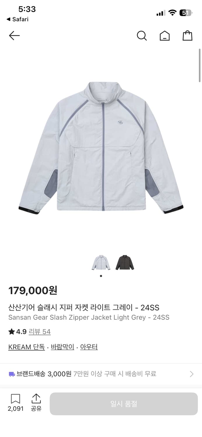 [3] 산산기어 슬래시 지퍼 자켓 라이트 그레이 상품이미지3