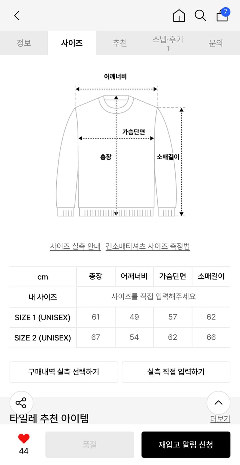 Taille Eclat Veil Silk Knit Polo Top 1 상품이미지2