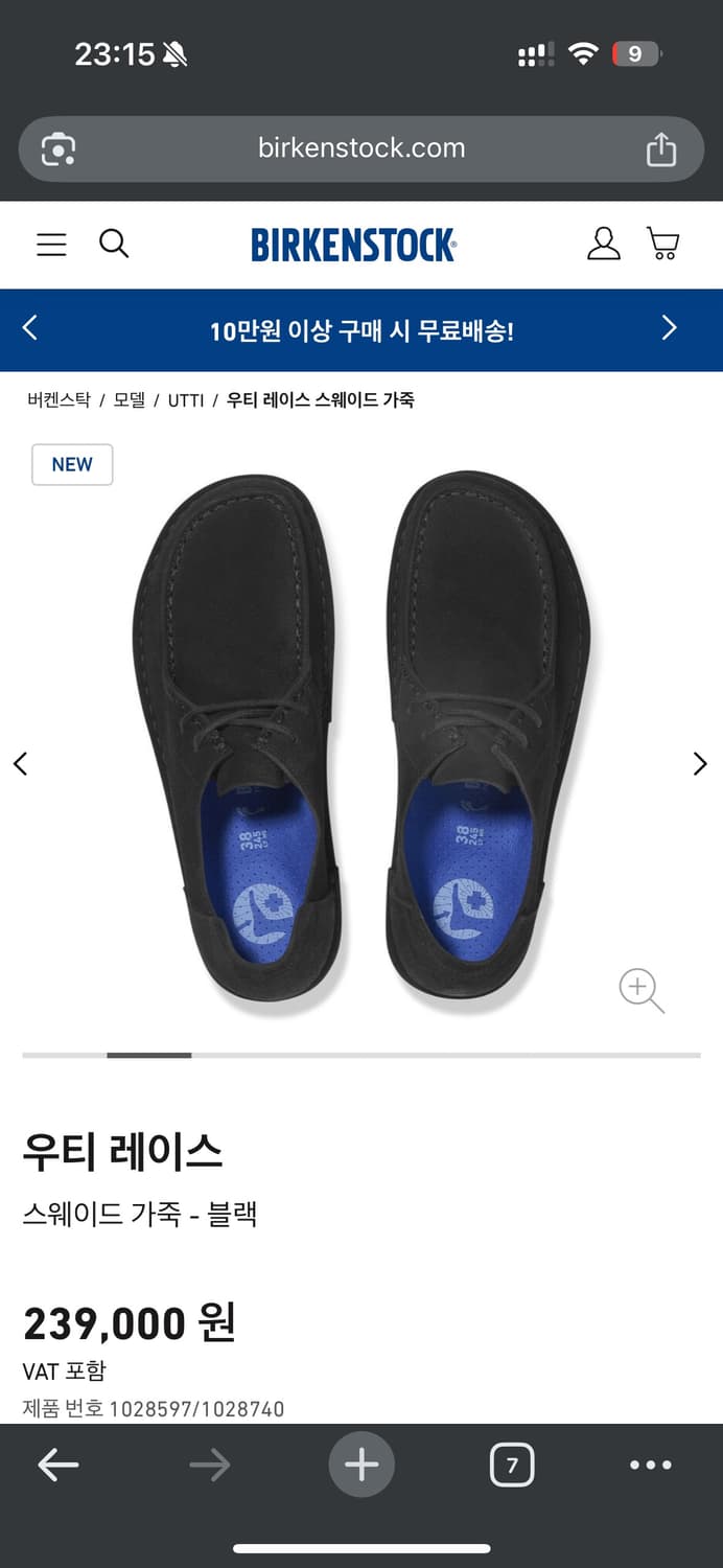 버켄스탁 우티 레이스 블랙 스웨이드 270 상품이미지1