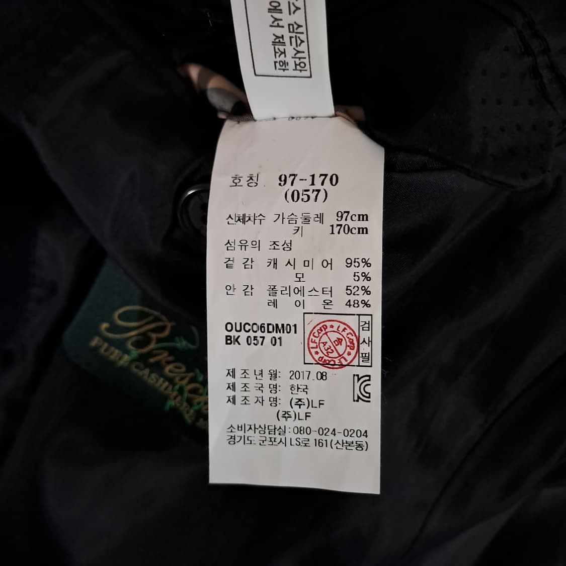 (택포) 닥스 브레스키 캐시미어 97프로 싱글코트 97 C80 상품이미지8