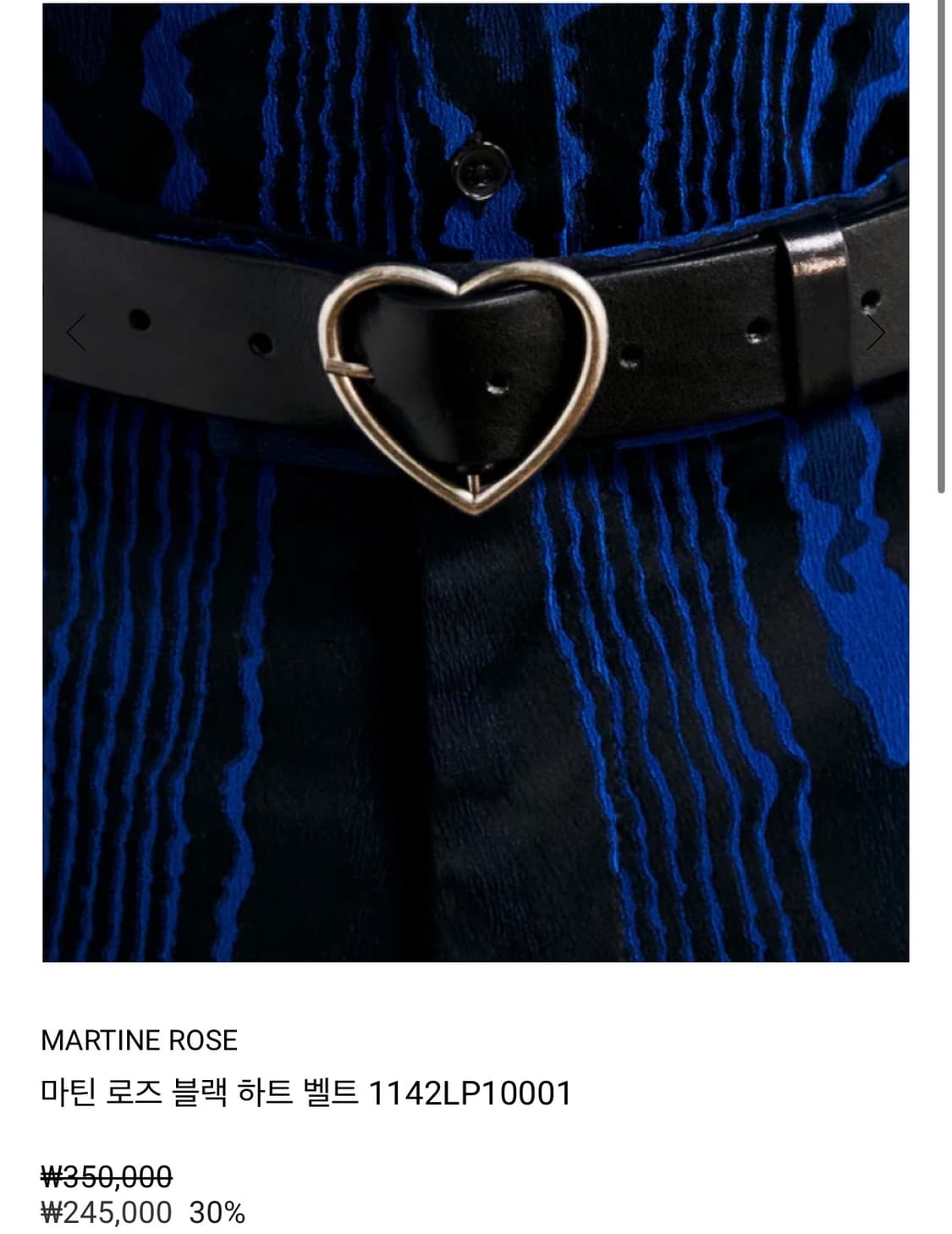 마틴로즈 밸트 다크브라운 상품이미지1