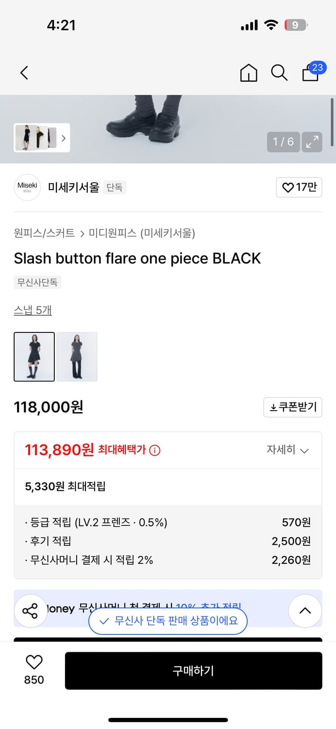 미세키서울 원피스 상품이미지7