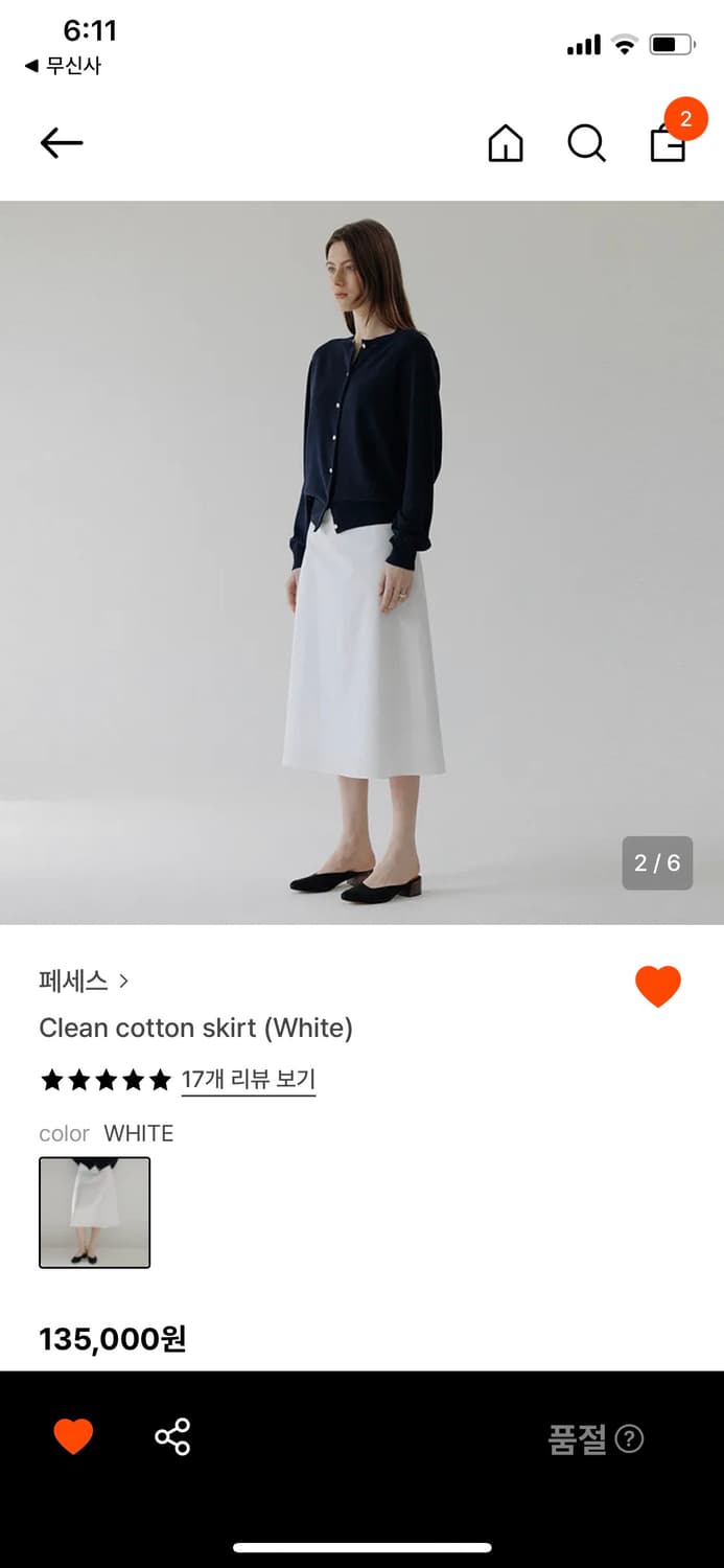 페세스 화이트 코튼 스커트 상품이미지3