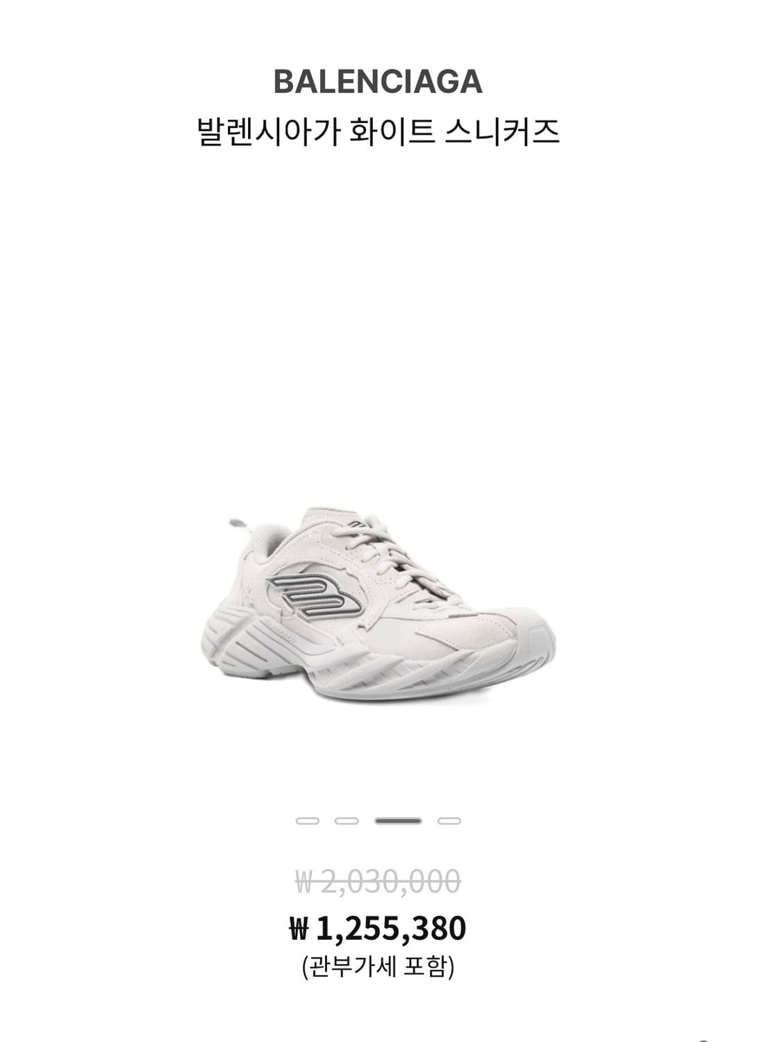 발렌시아가 운동화 먼데이 슈 라이트 그레이 새상품 (정품) 상품이미지3