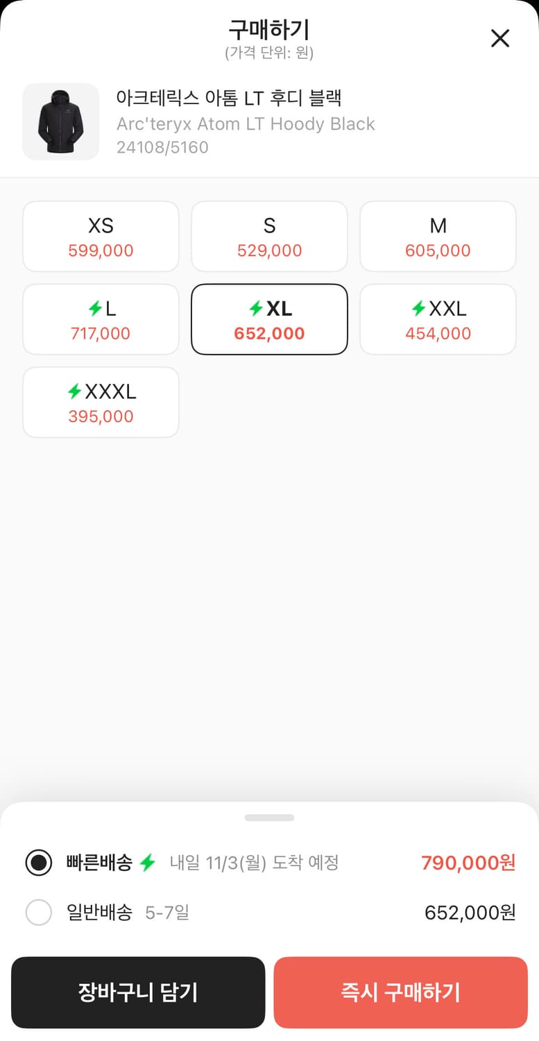 아크테릭스 아톰LT 아톰후디 블랙 XL 크림판 상품이미지7