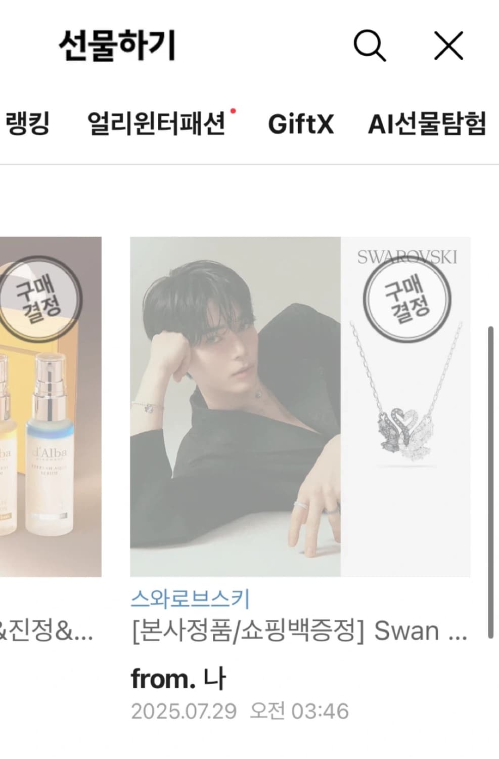 스와로브스키 블랙 로듐 목걸이 급처 상품이미지2