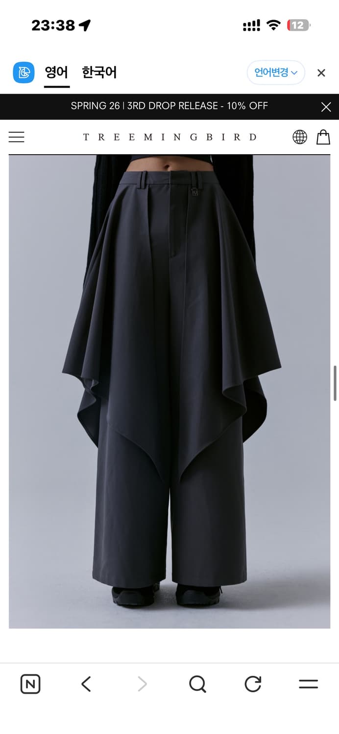 트리밍버드 바지 판매 상품이미지2