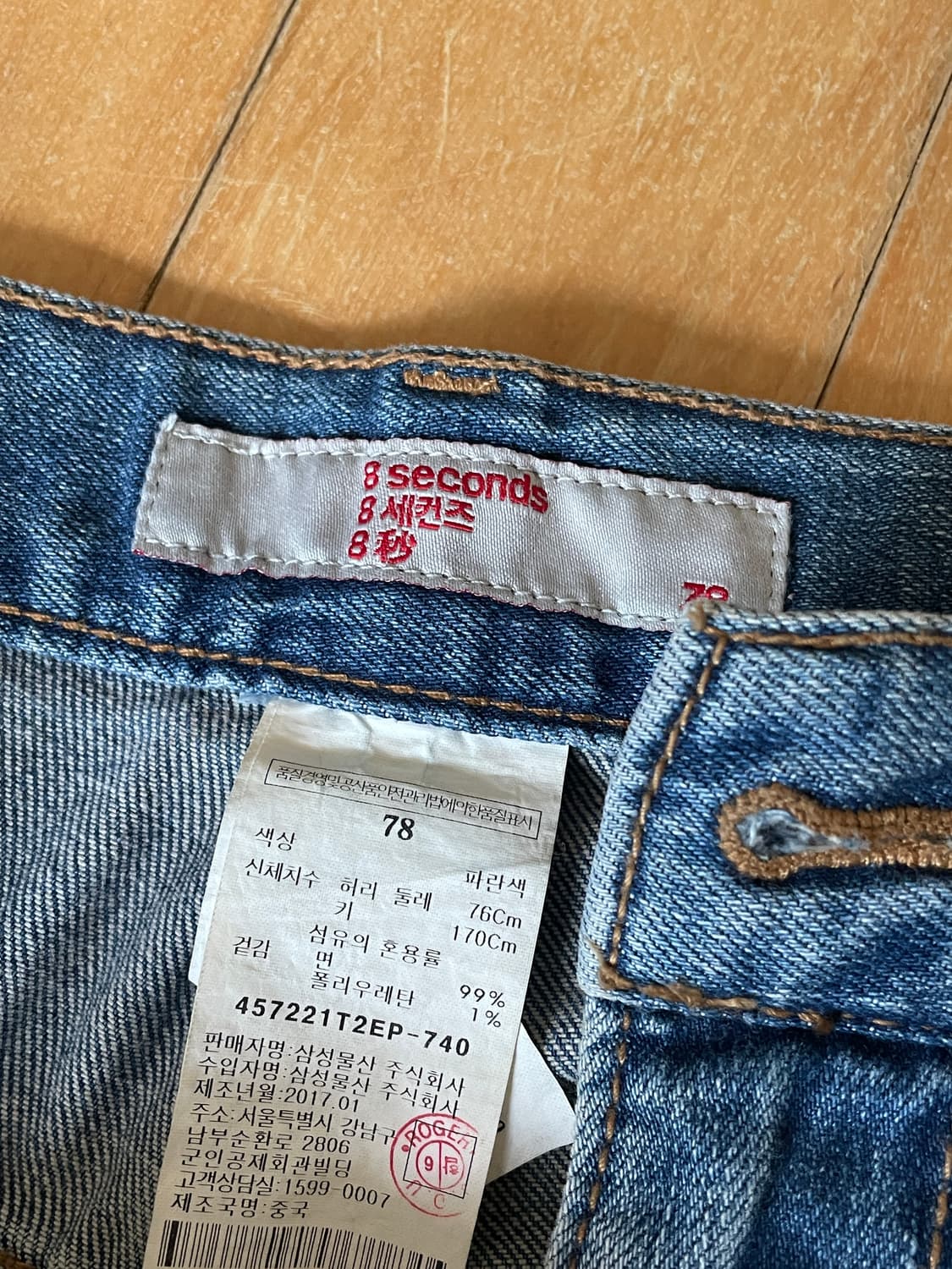 8 seconds 연청 데님 팬츠 상품이미지2