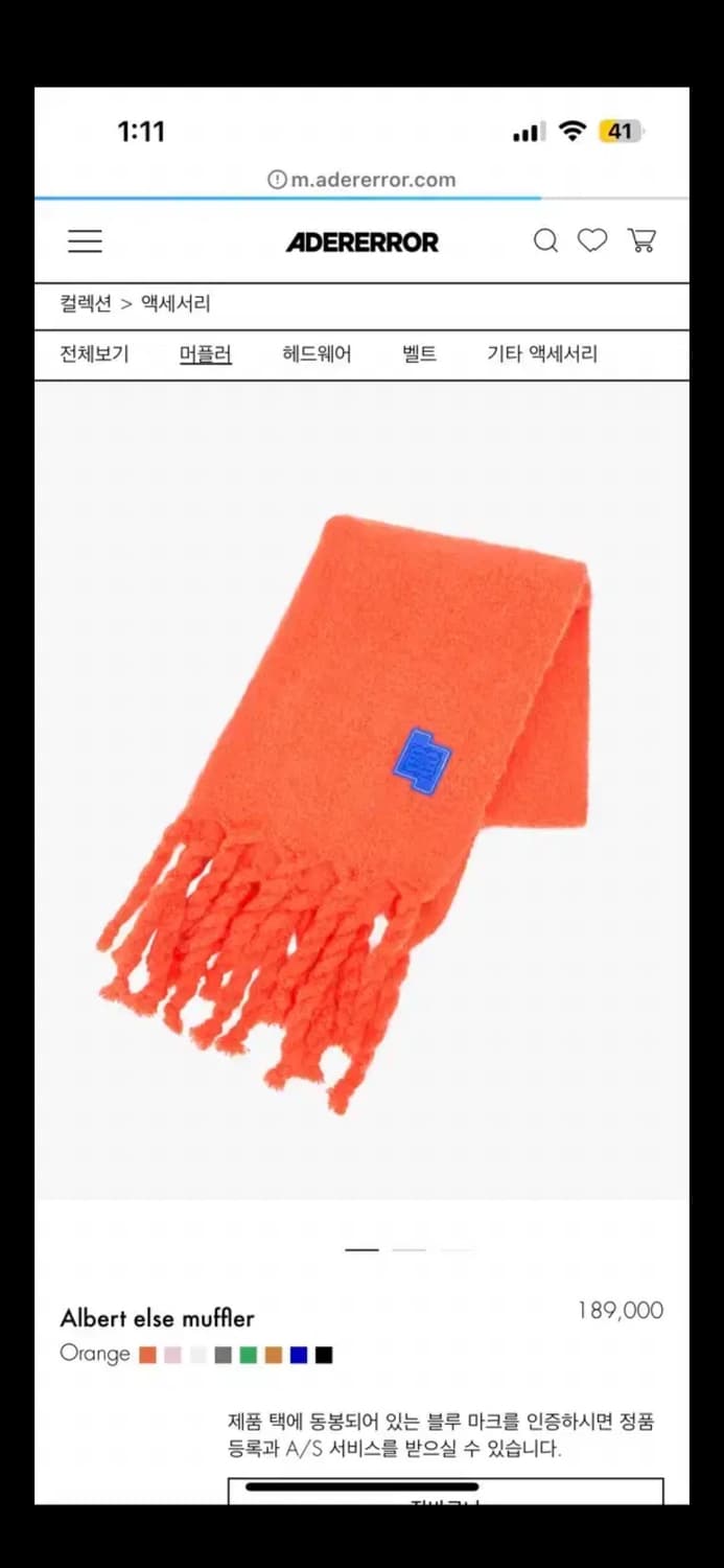 아더에러 머플러 상품이미지1
