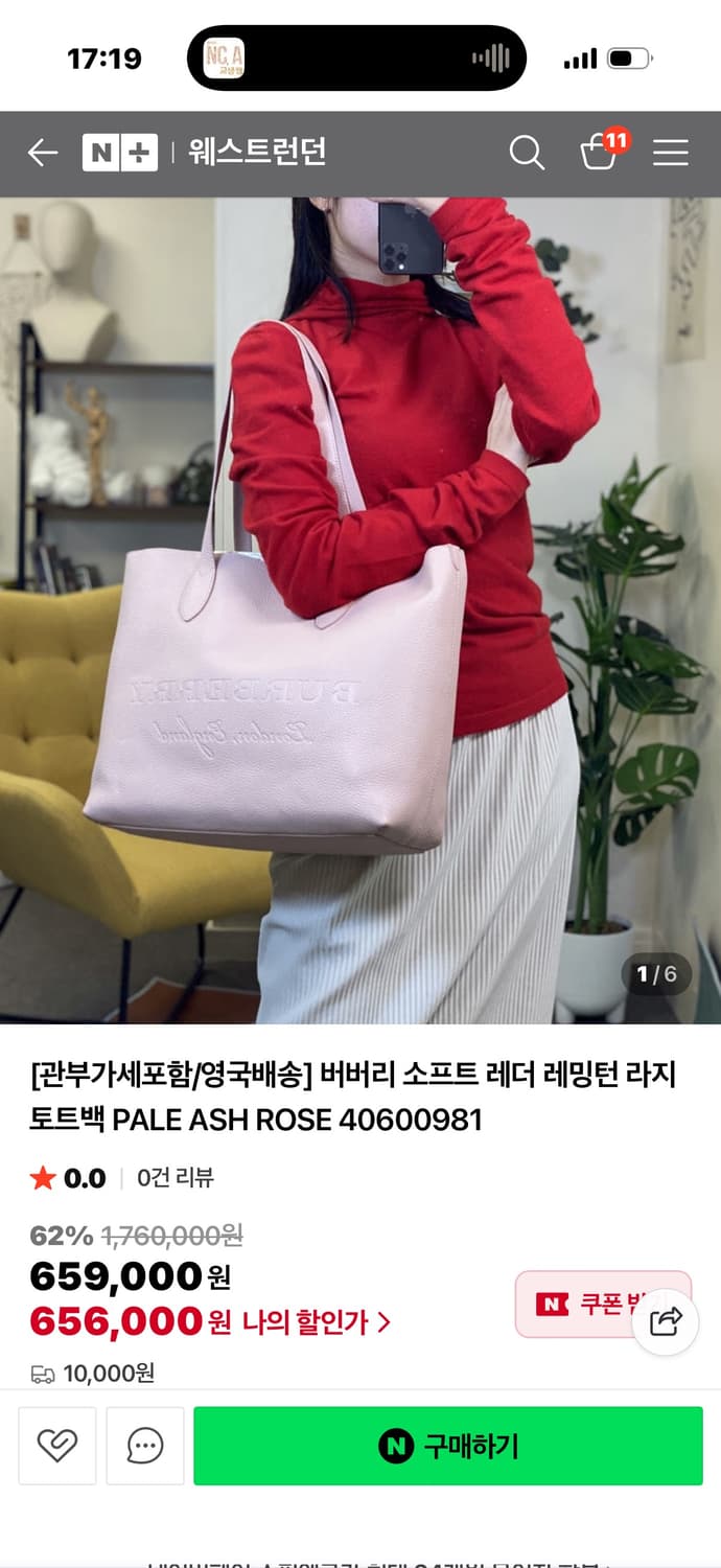 버버리 레밍턴 레더 쇼퍼백 블랙 상품이미지4