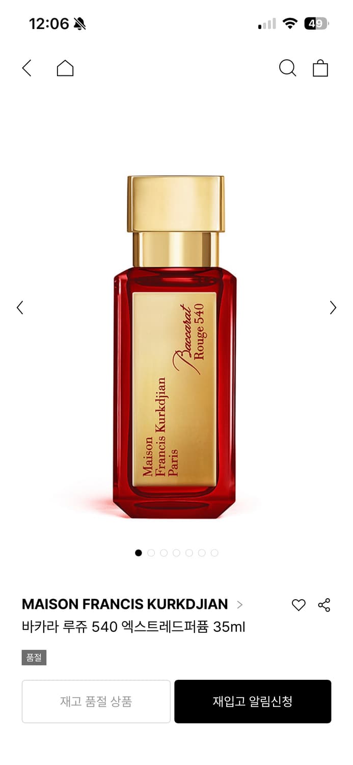 메종프란시스커정 바카라 루쥬 540 엑스트레 드 퍼퓸 35ml 상품이미지1