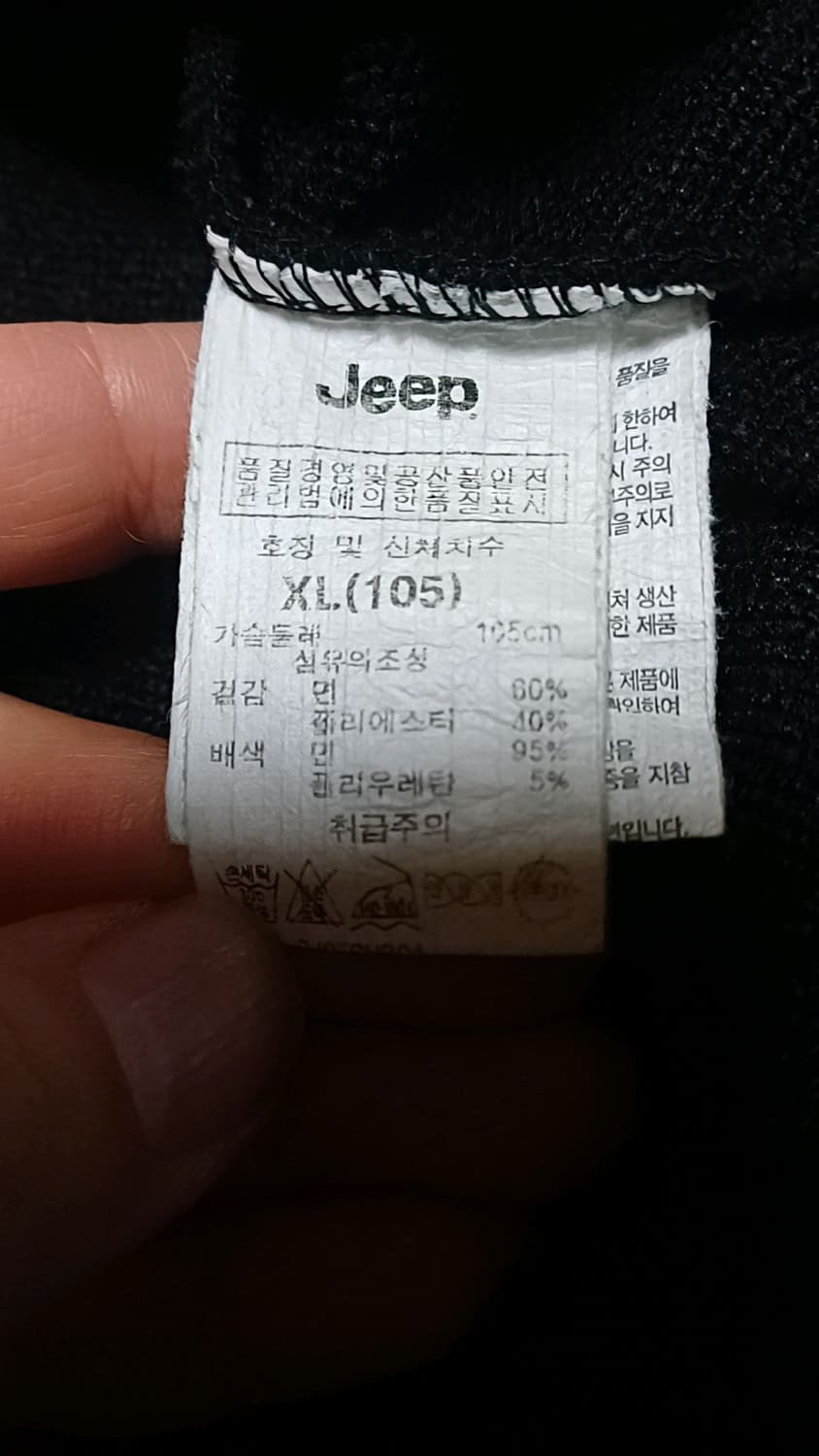 Jeep 맨투맨 105 가슴58 기장70 상품이미지4