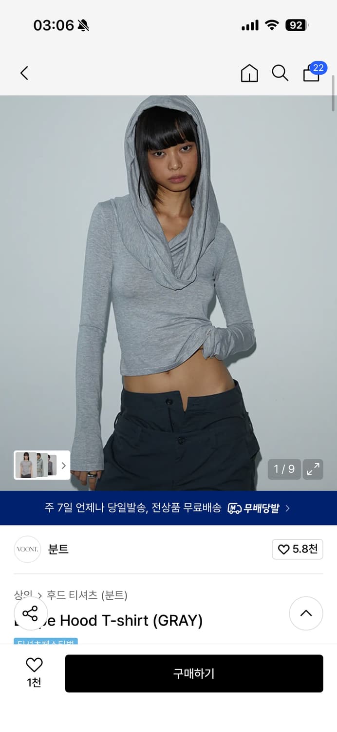 분트 드레이프 후드 긴팔 티셔츠 상품이미지1