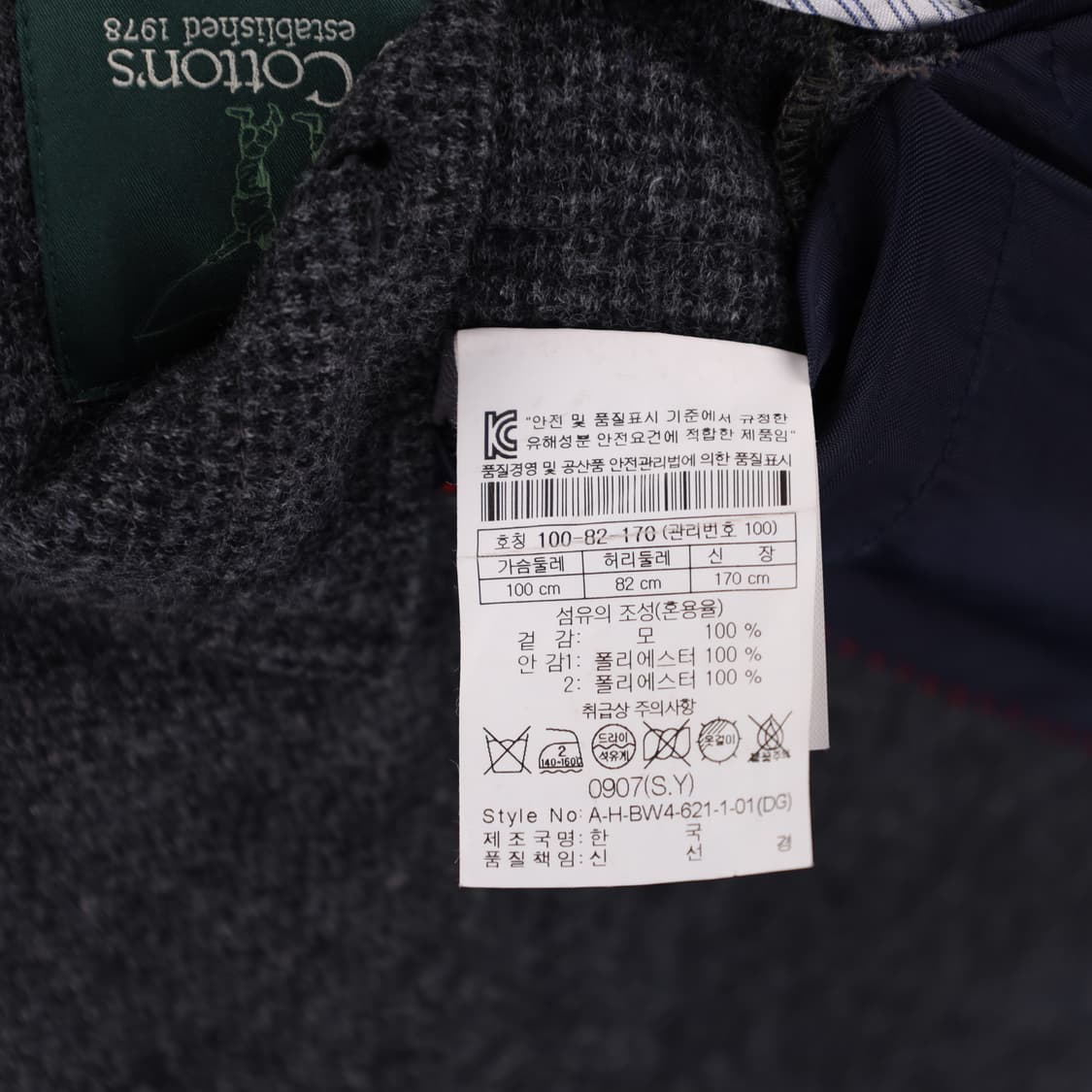 [100] 헨리코튼 클래식 모 헤링본 테일러드 자켓 N6905 상품이미지8