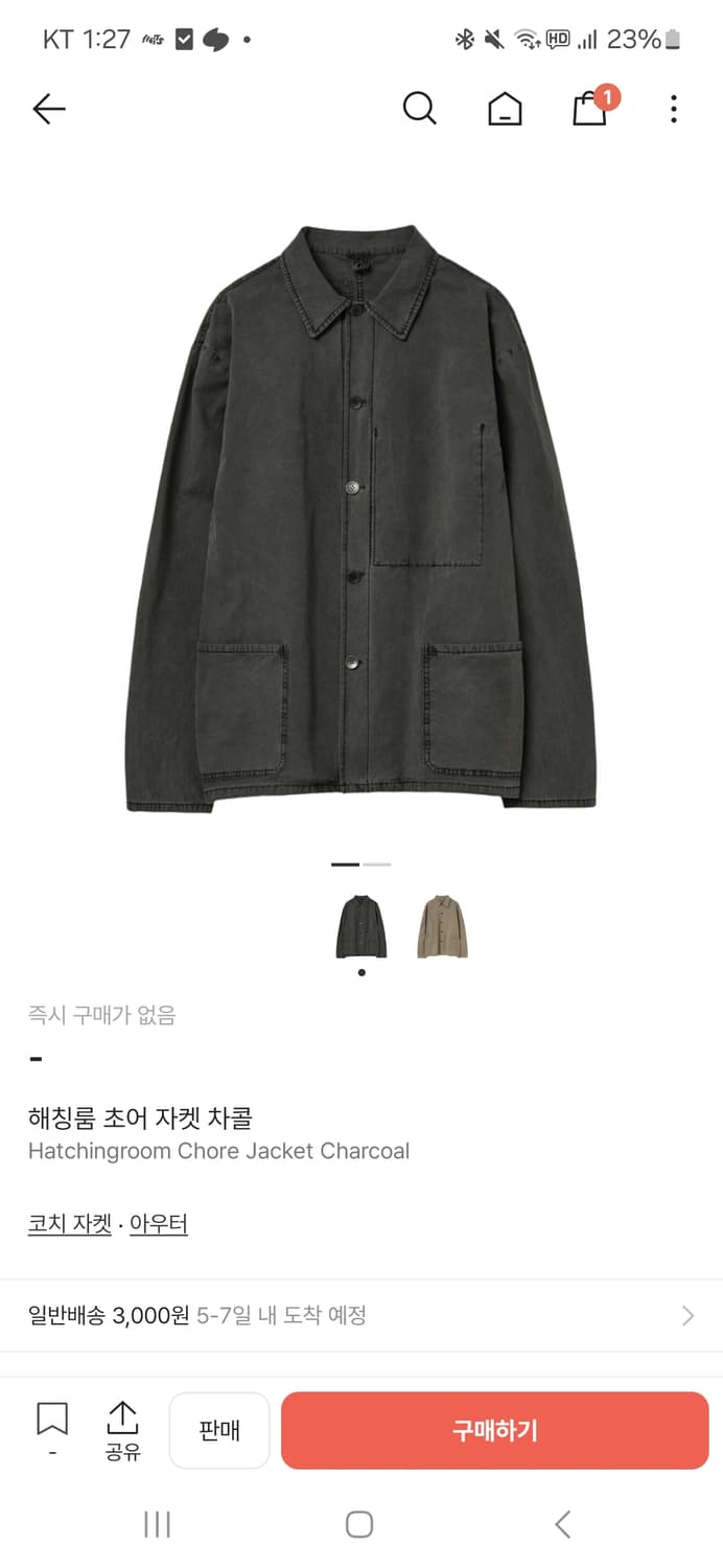 해칭룸 초어자켓 상품이미지1