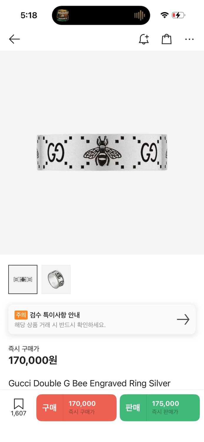 구찌 반지 17호 상품이미지3