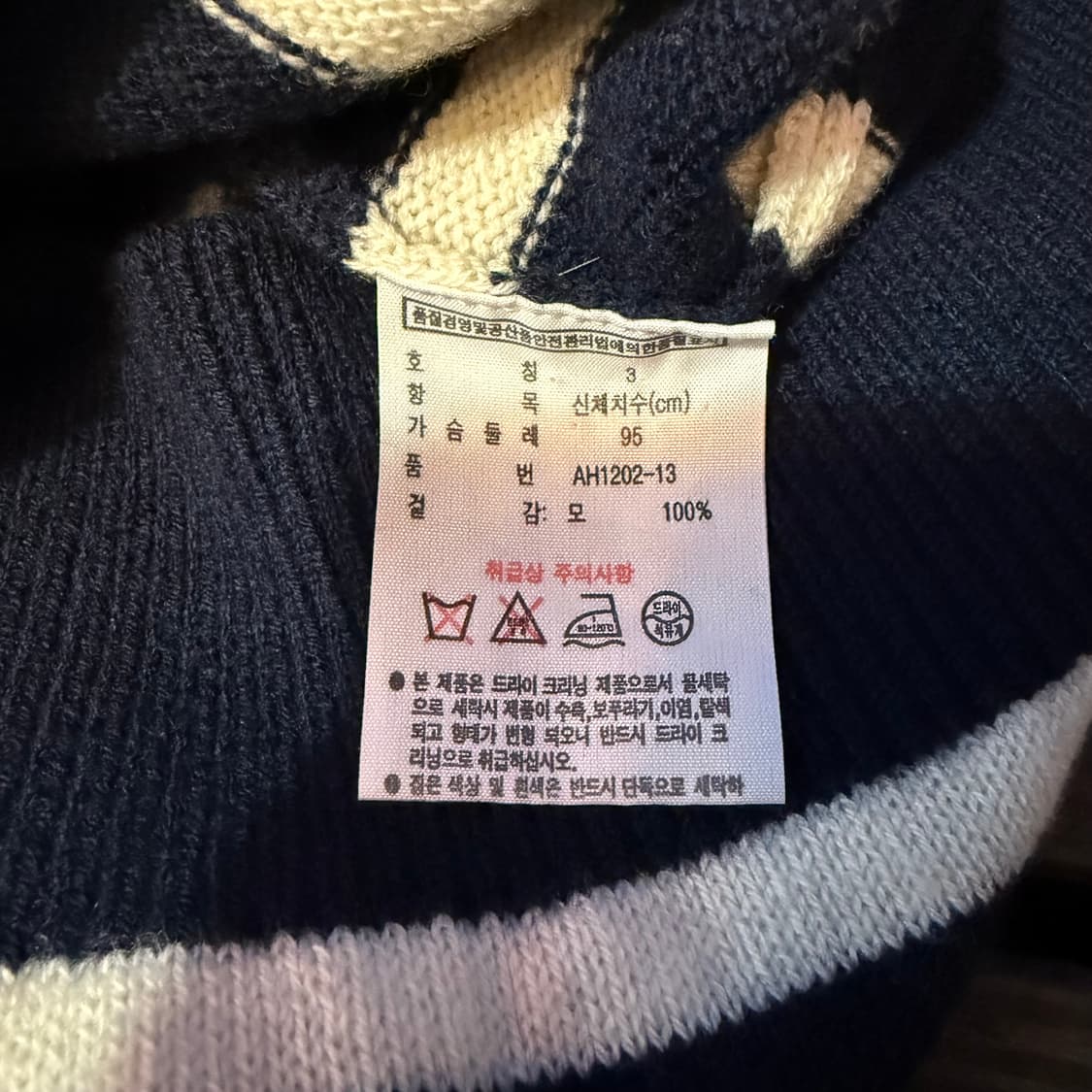 라코스테 빅로고 스트라이프 니트 상품이미지4