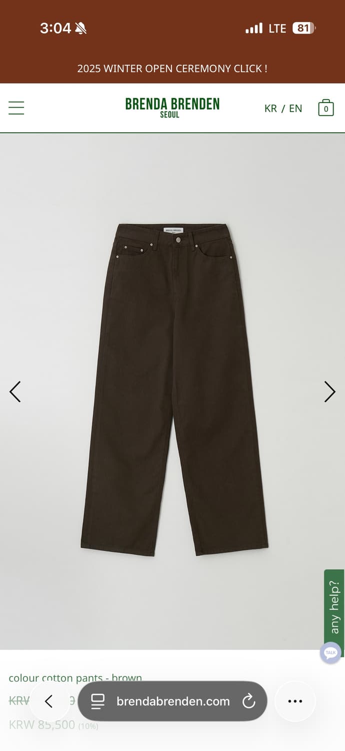 브렌다 브렌든 서울 브라운 팬츠 S 새상품 상품이미지6