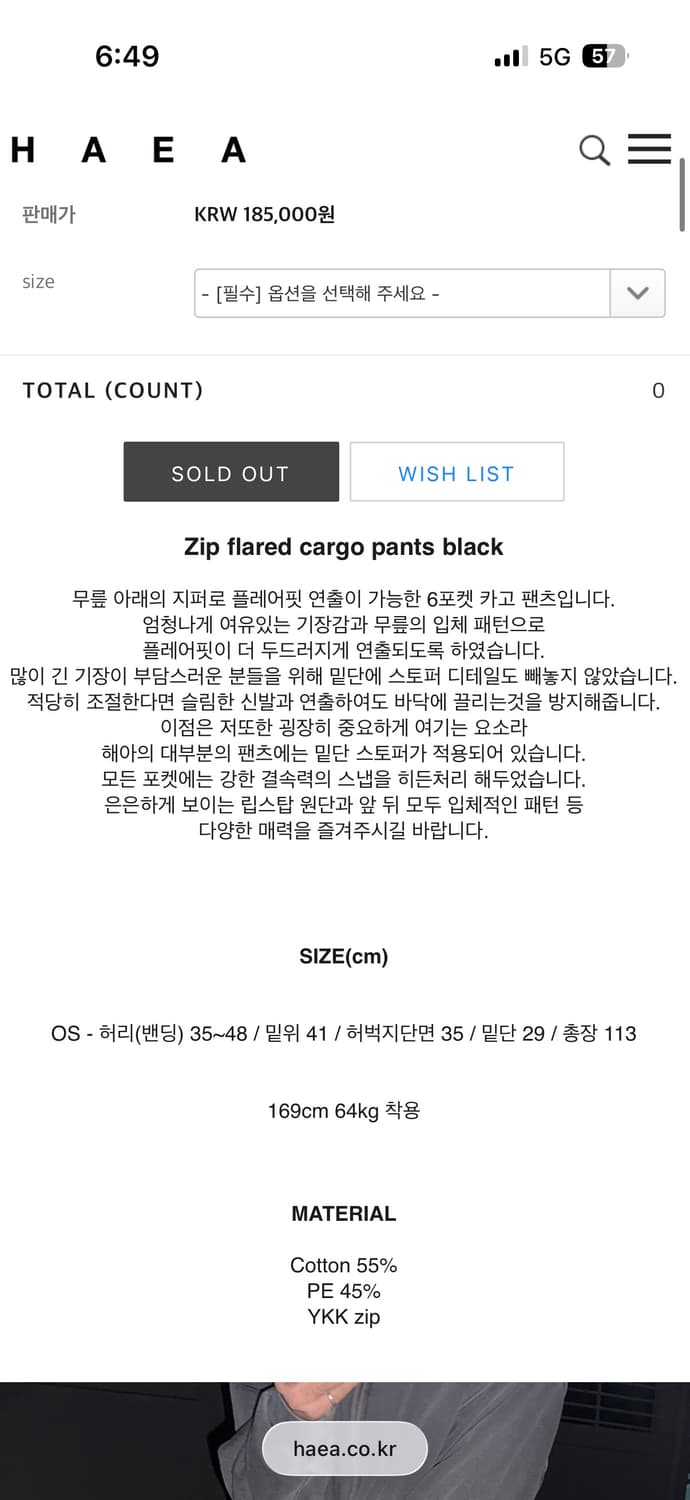 HAEA zip 플레어 팬츠 상품이미지5