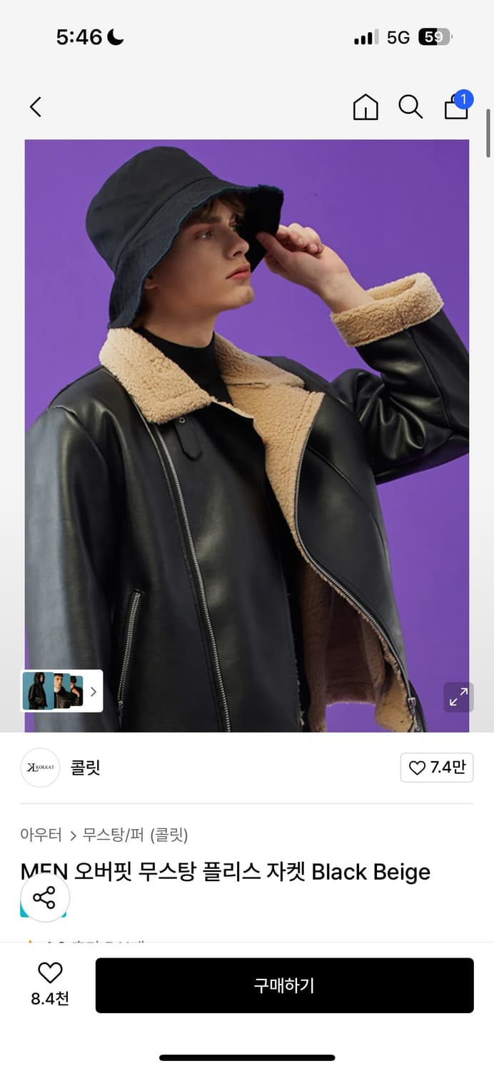 콜릿 오버핏 무스탕 플리스 자켓 Free사이즈 상품이미지1