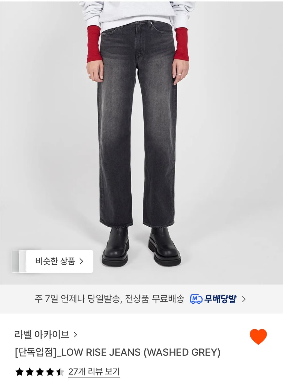 라벨 아카이브 로우 라이즈 진 워시드 그레이 상품이미지1