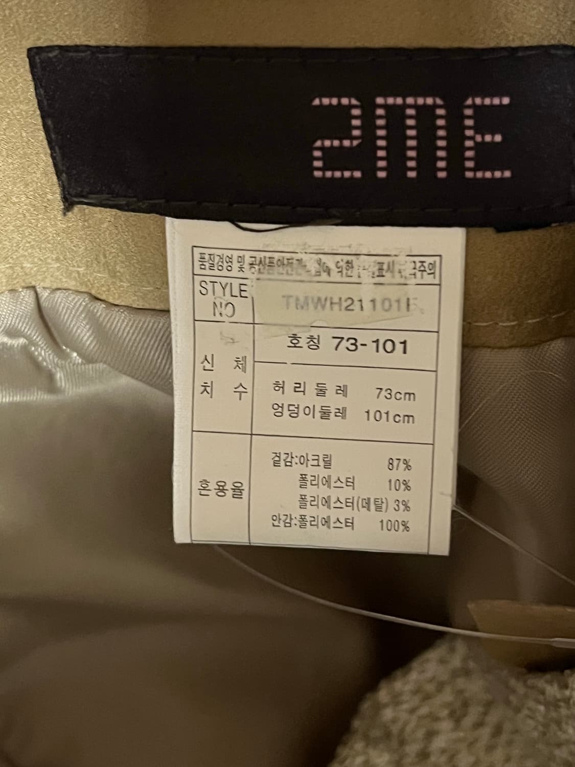 2ME 스커트 상품이미지3