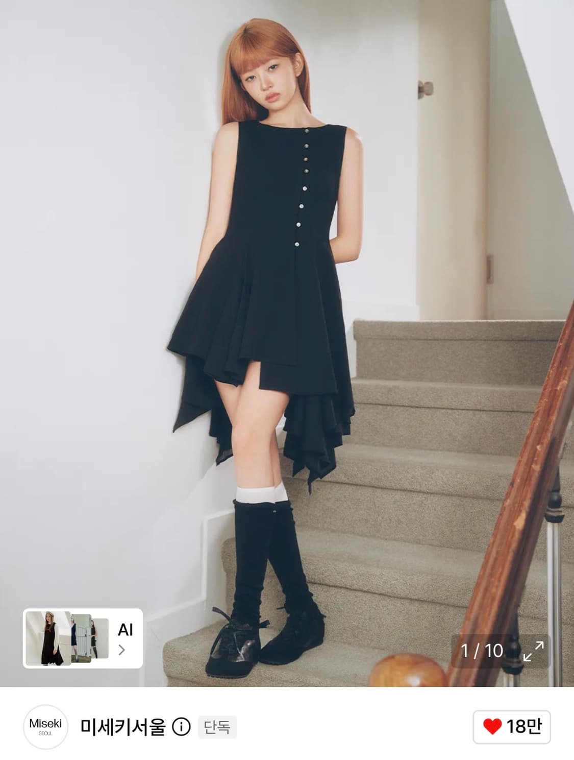 구해요) 미세키서울 언발란스 플로우 원피스 상품이미지1