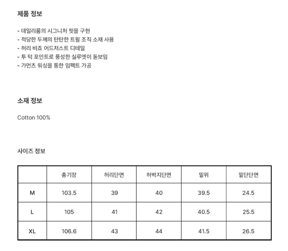 후브스 가먼트 워시드 투턱 팬츠 차콜 L 상품이미지2