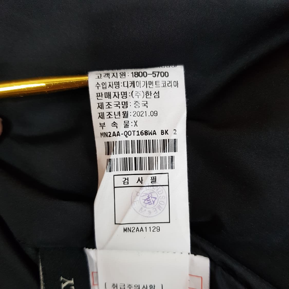 한섬 마인 2021 Olmetex 원단 후드 구스 패딩 82-94-160 상품이미지8