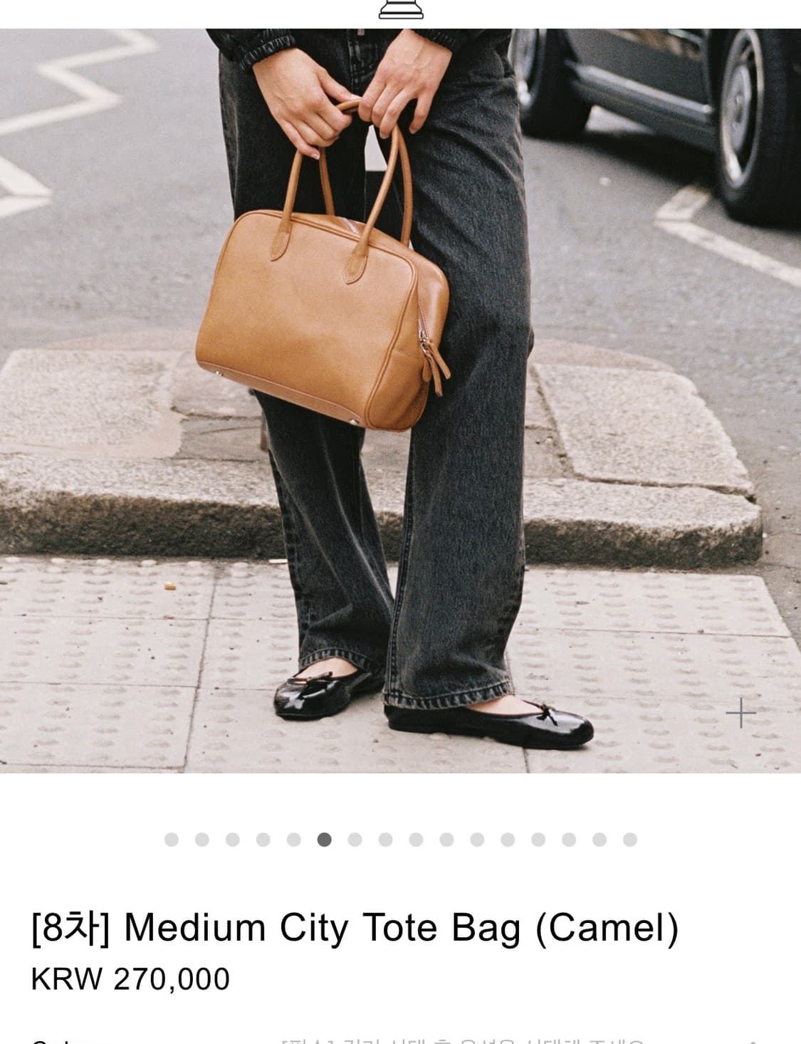 hehr 히어 Medium City Tote Bag (Camel) 상품이미지2