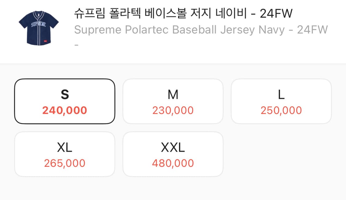 Supreme Polartec Baseball Jersey Navy 상품이미지7