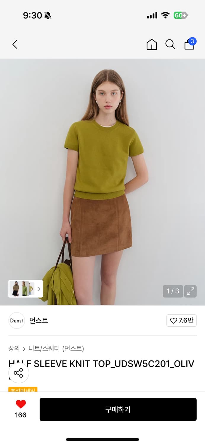 던스트 ALTER-SUEDE MINI SKIRT 스웨이드 스커트 카멜색 상품이미지2