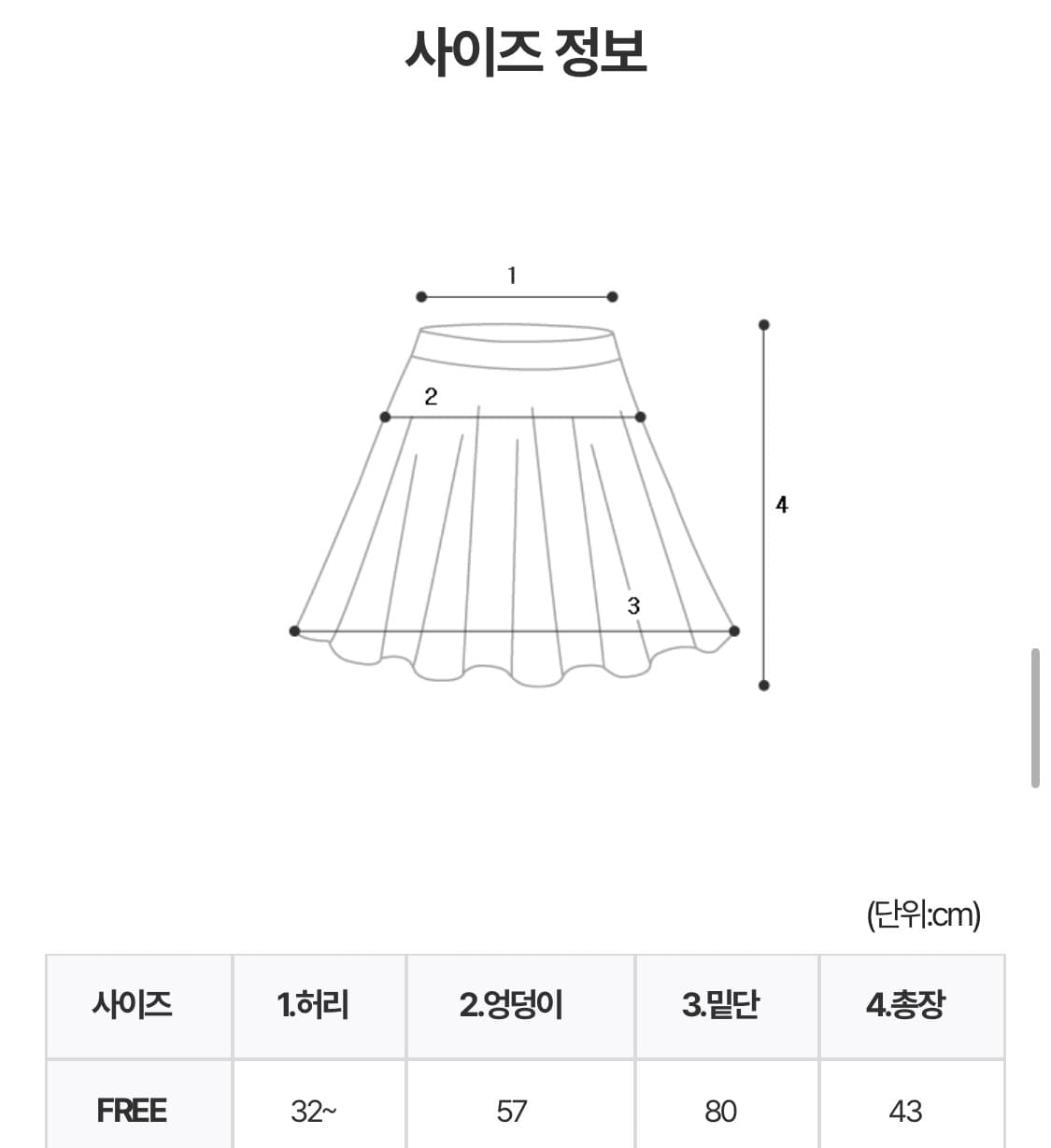 베이지 레이어드 스커트 상품이미지4