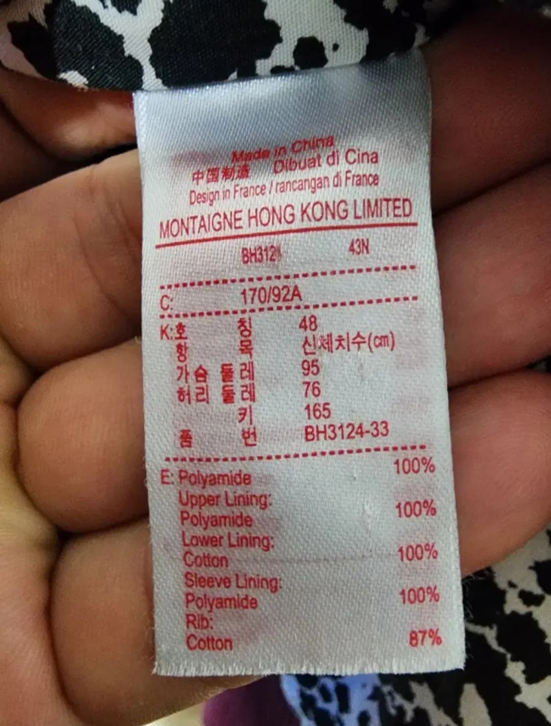 라코스테 라이브 버건디 봄버자켓 48 상품이미지6