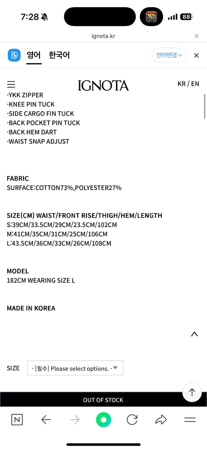 이그노타 팬츠(CORE:10 LEAF POCKET PANTS) M사이즈 상품이미지2