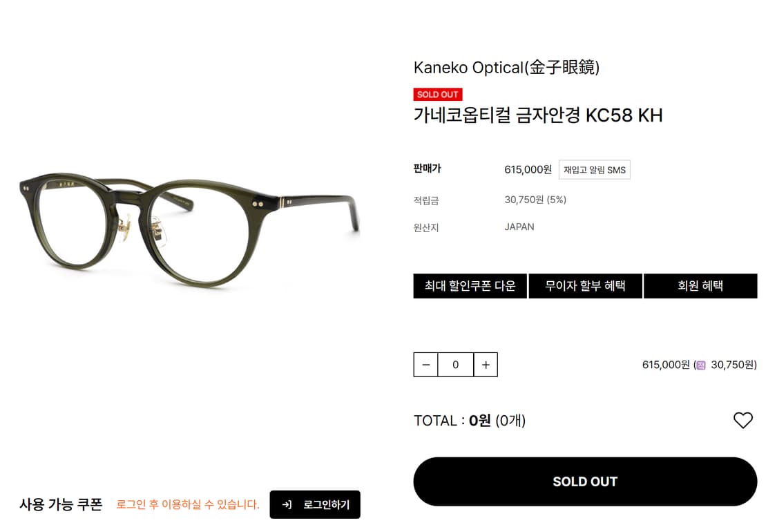 금자안경 가네코 옵티컬 일본제 안경 0055 상품이미지8