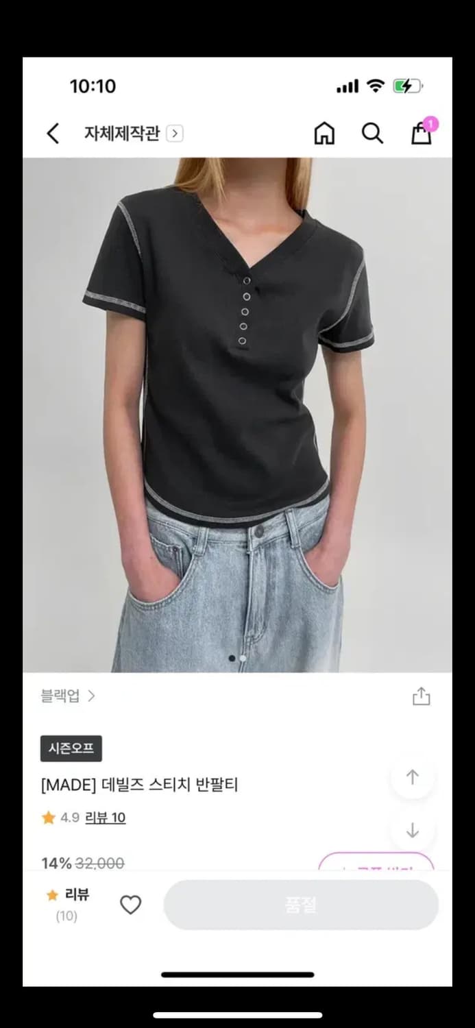 블랙업 데빌즈스티치 반팔 상품이미지2