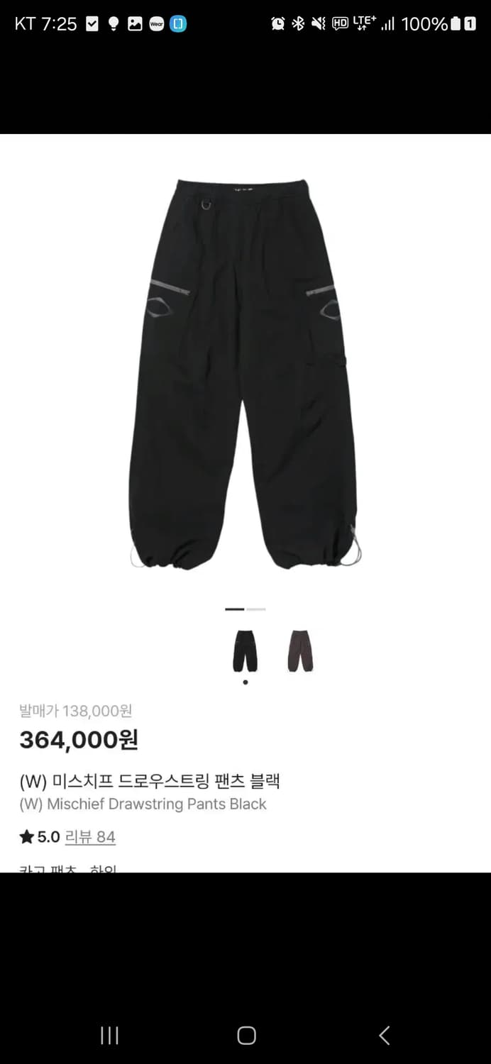 미스치프 드로우스트링 카고 팬츠 블랙m  상품이미지1