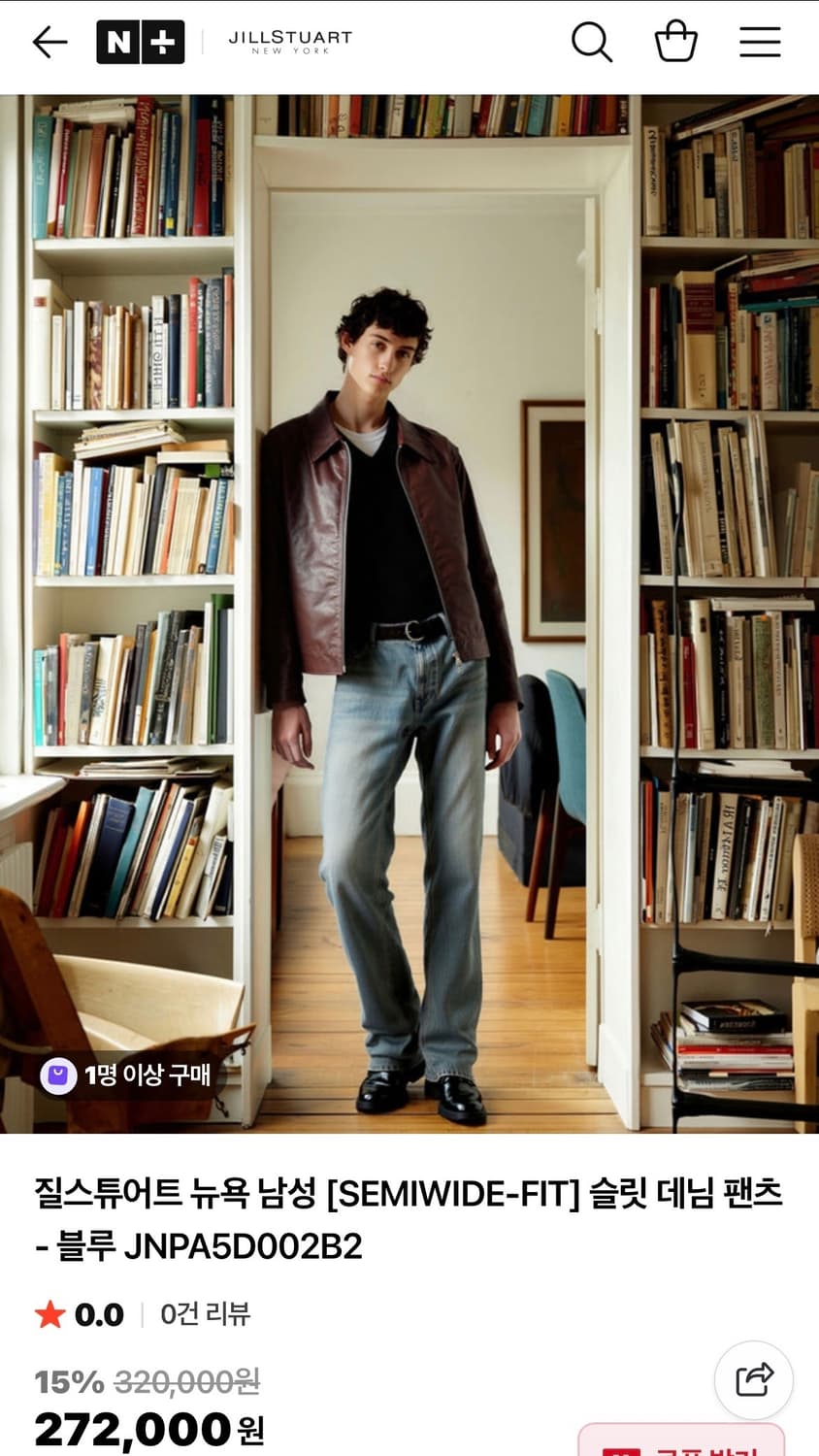 [36] 질스튜어트 25fw 연청바지 상품이미지1