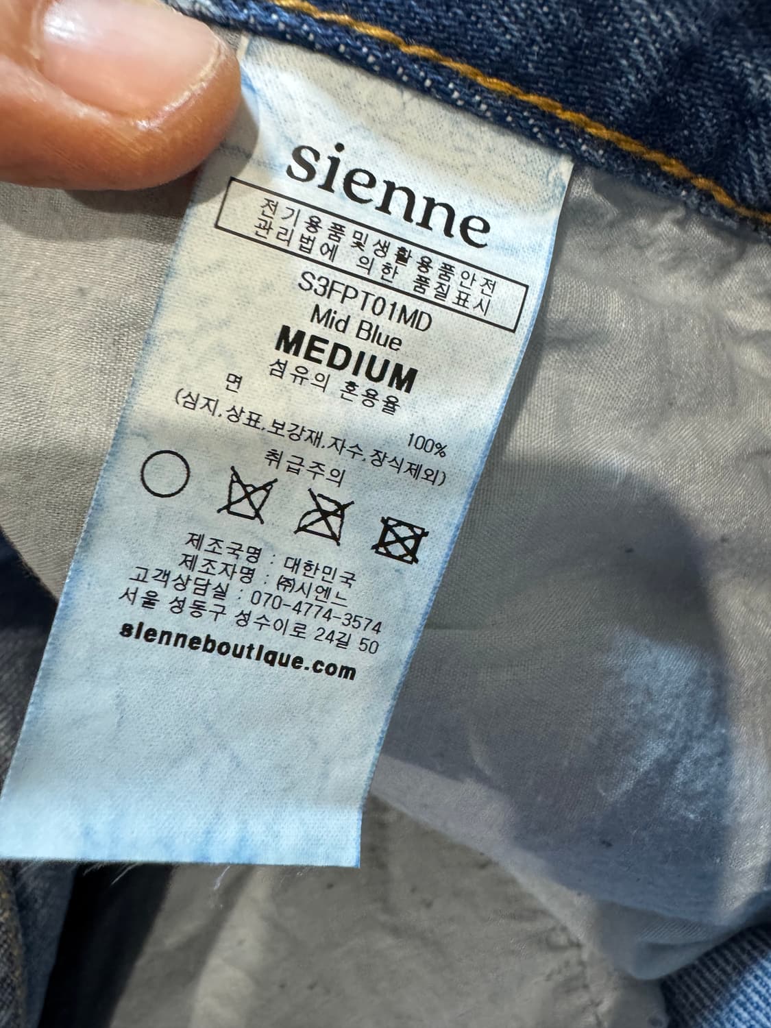 새상품 시엔느 오리지널 콘데님 상품이미지9