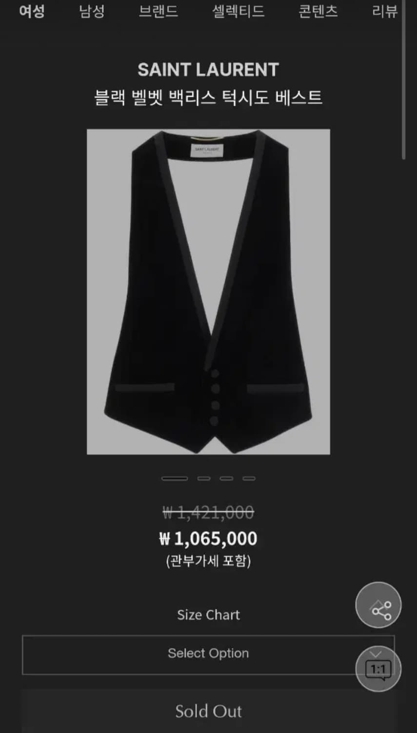 생로랑 벨벳 턱시도 베스트 상품이미지7