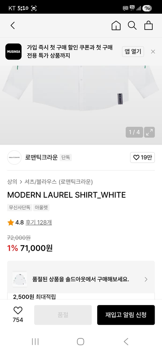 로맨틱크라운 오버핏 자수 셔츠긴팔 L 상품이미지8