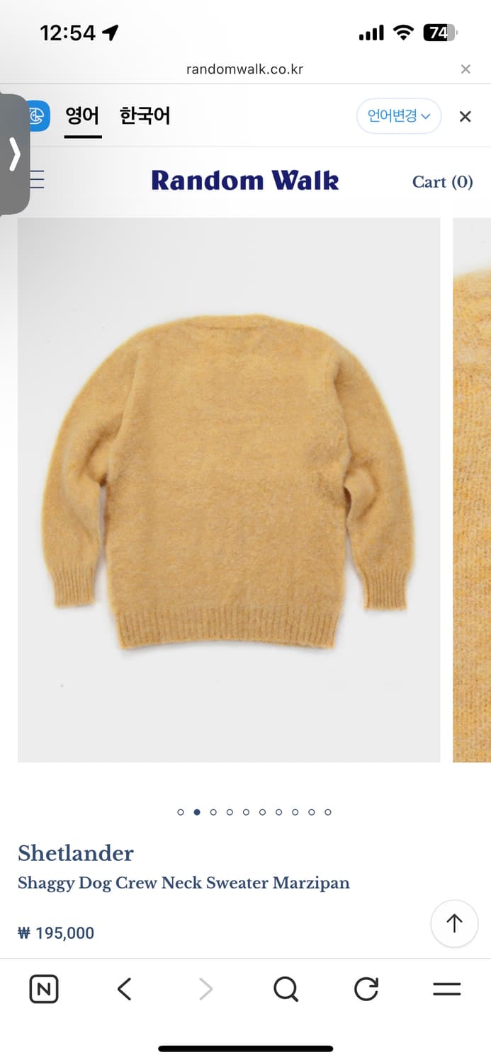 셔틀랜더 쉐기독 니트 44 상품이미지2