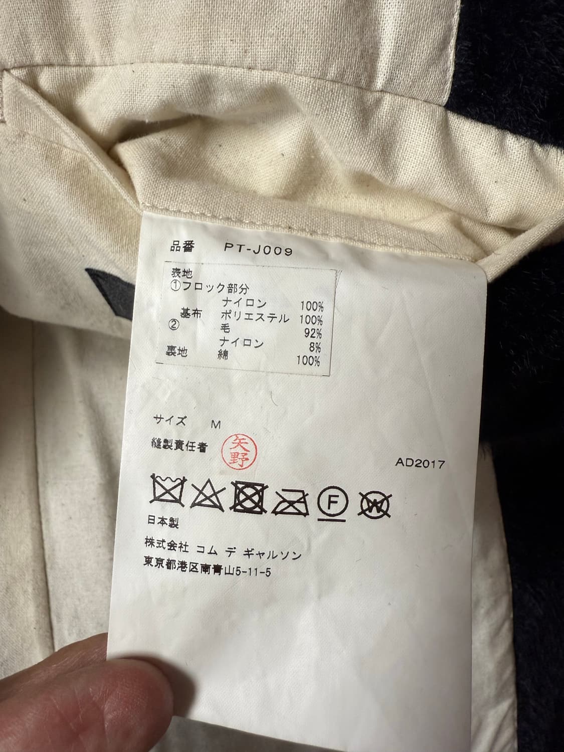 꼼데가르송 옴므플러스 퍼 도킹 코트 M 상품이미지7