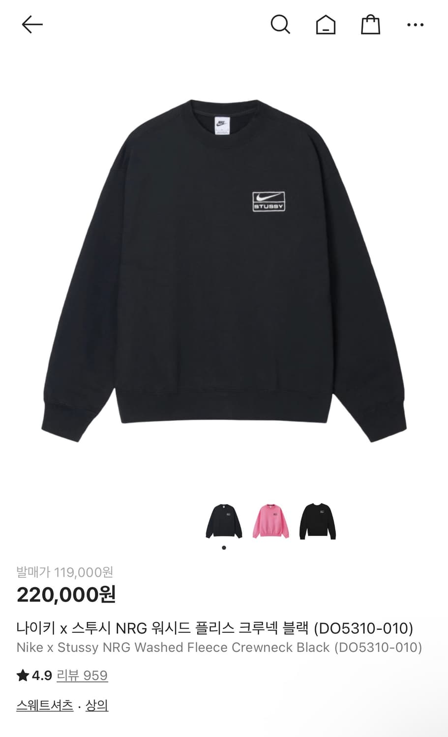 나이키 스투시 맨투맨 상품이미지1