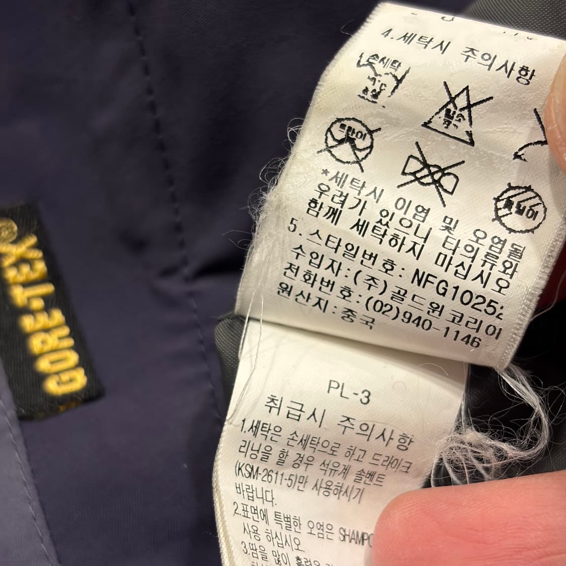 [L] 노스페이스 고어텍스 바람막이 자켓 퍼플 C763 상품이미지9